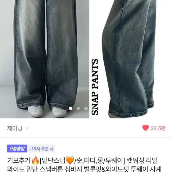 에이블리 청바지 빈티지 중청