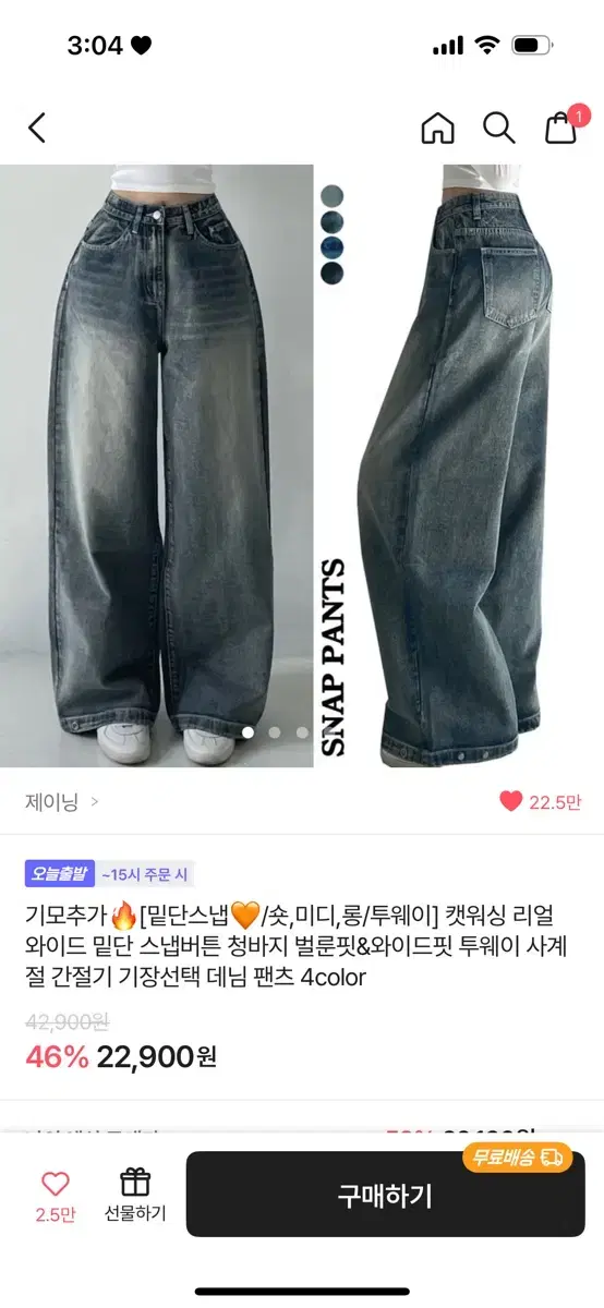 에이블리 청바지 빈티지 중청