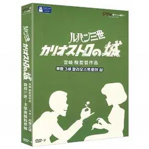 루팡 3세 카리오스트로의 성DVD 한국어외 4개국어