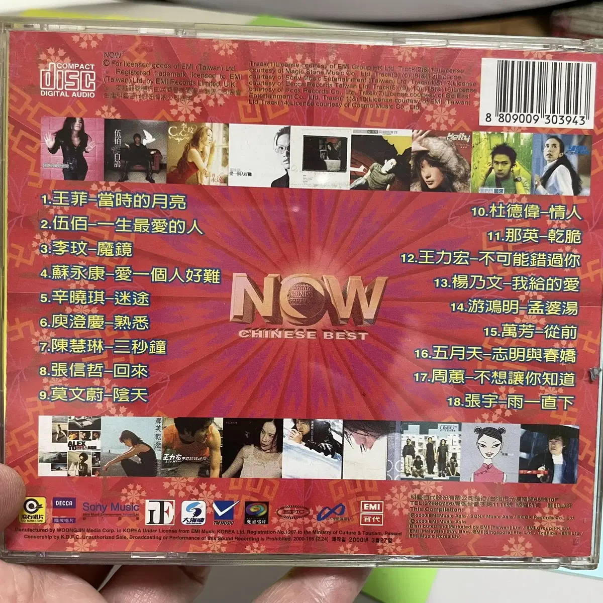 [중고음반/CD] C-POP 컴필레이션 NOW Chinese BEST