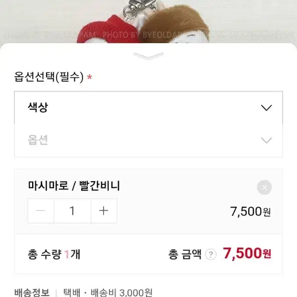 급처) 마시마로 빨간비니 인형 팝니당