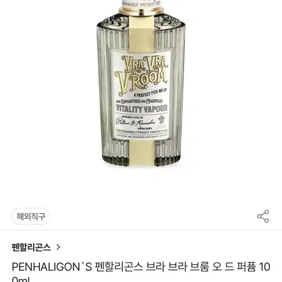 PENHALIGONS 펜할리곤스 브라 브라 브룸 오 드 퍼퓸 100ml