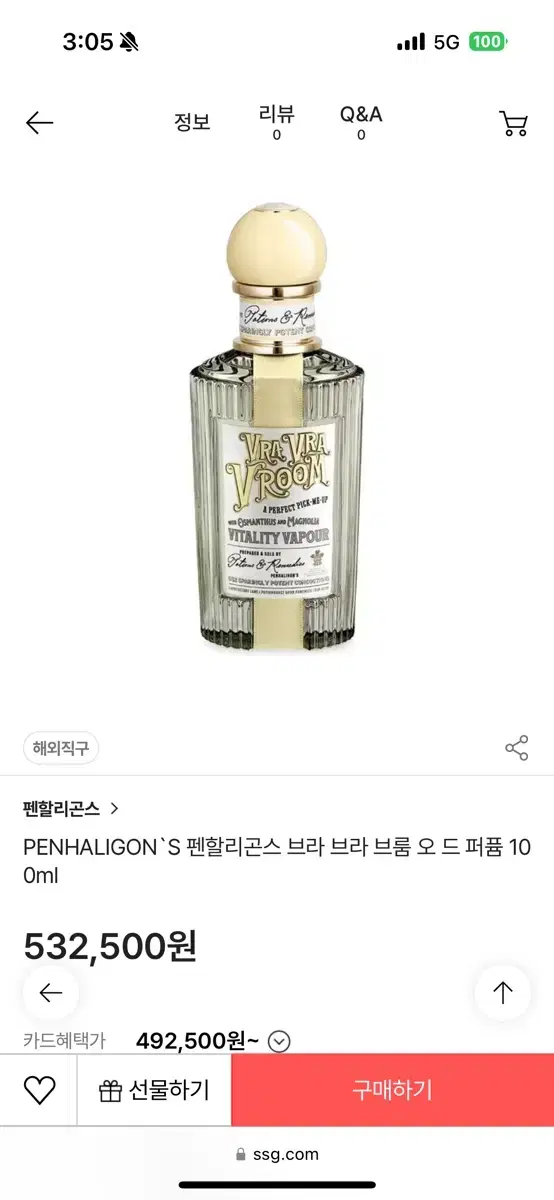 PENHALIGONS 펜할리곤스 브라 브라 브룸 오 드 퍼퓸 100ml