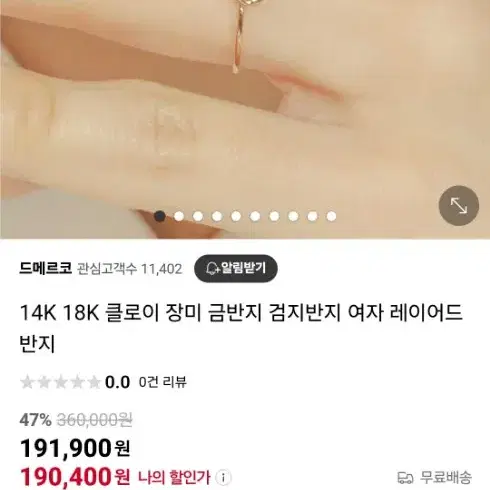 14k장미반지