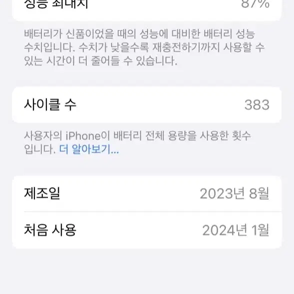 아이폰 15 블루 128기가 기기단품