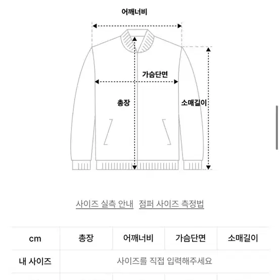 무신사 스탠다드 스티치 싱글 지퍼 레더자켓 아이보리