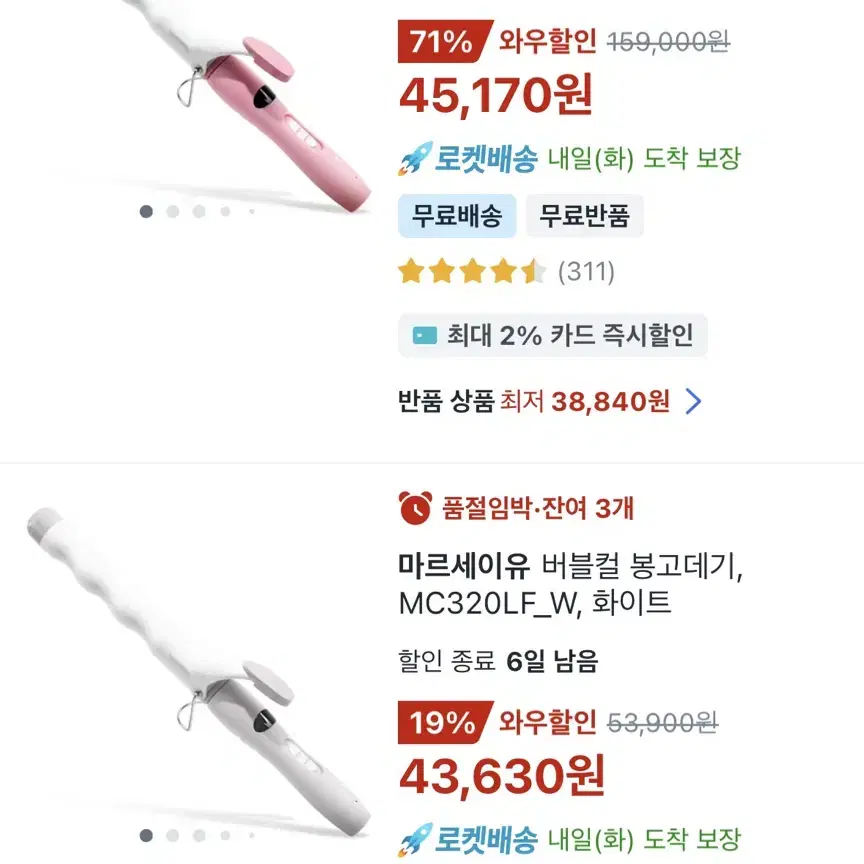 마르세이유 봉고데기