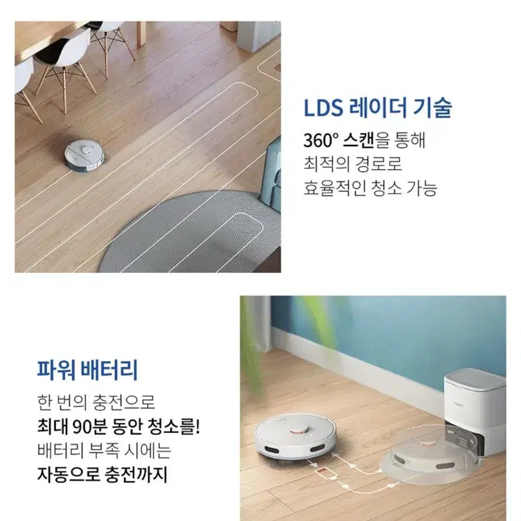 필립스  로봇청소기 단순개봉 새상품