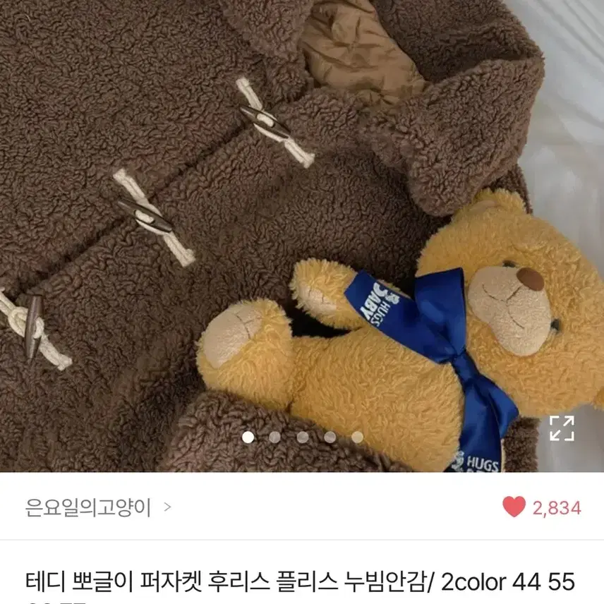 에이블리 뽀글이 퍼자켓 후리스