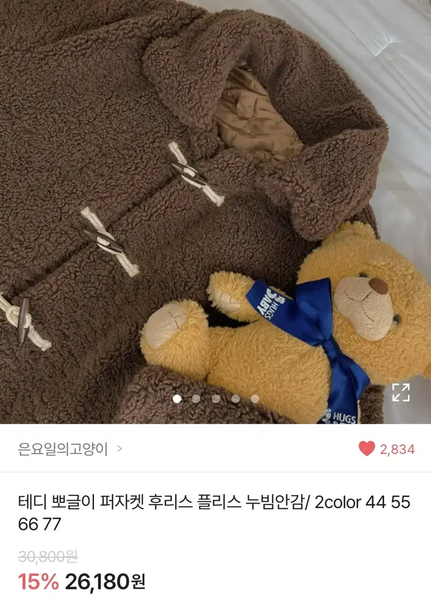 에이블리 뽀글이 퍼자켓 후리스