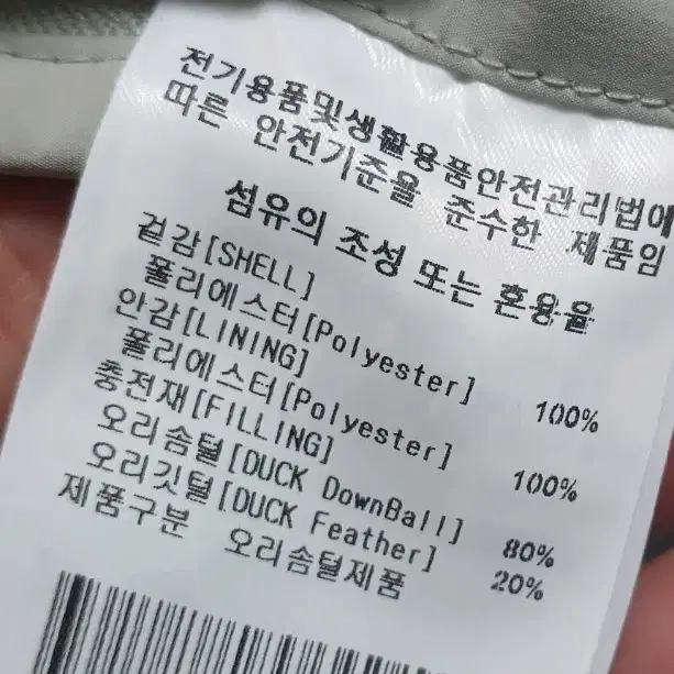 커버낫  패딩      100