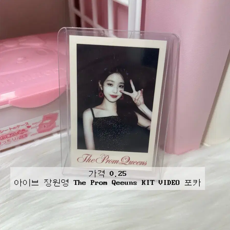 아이브 장원영 포카 (The Prom Qeeuns KIT VIDEO 폴라