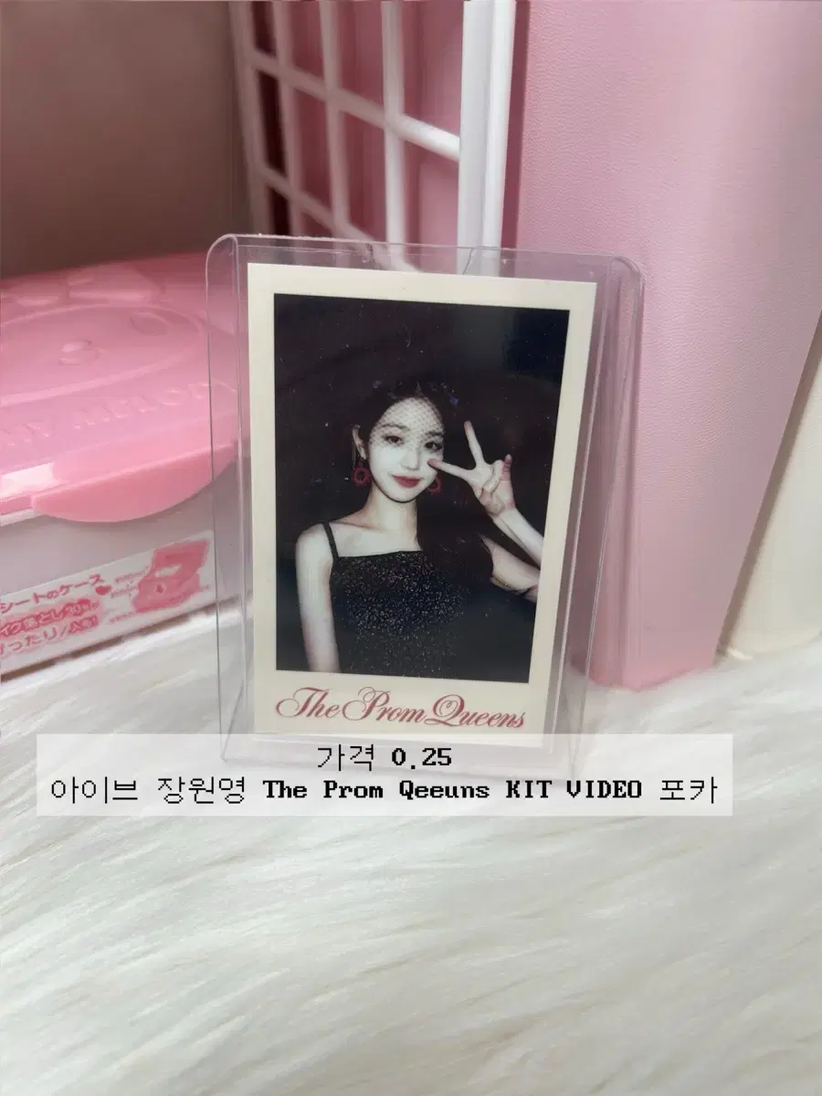 아이브 장원영 포카 (The Prom Qeeuns KIT VIDEO 폴라