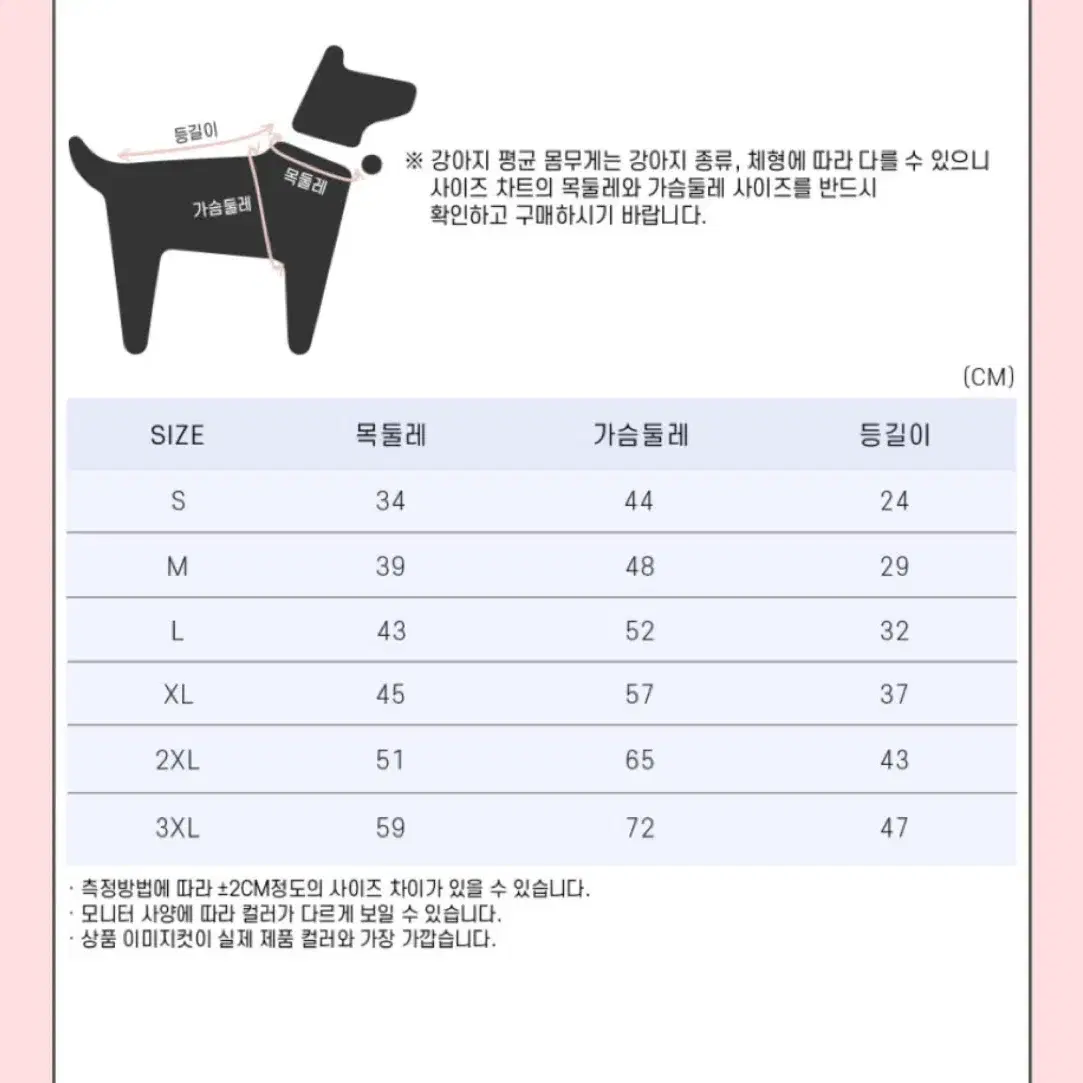 (새상품)강아지패딩 하네스 오리자수 강아지겨울옷