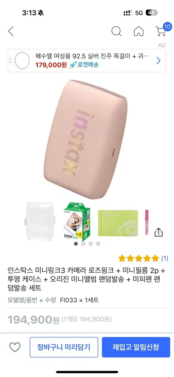 인스탁스 미니링크3 로즈핑크 미개봉