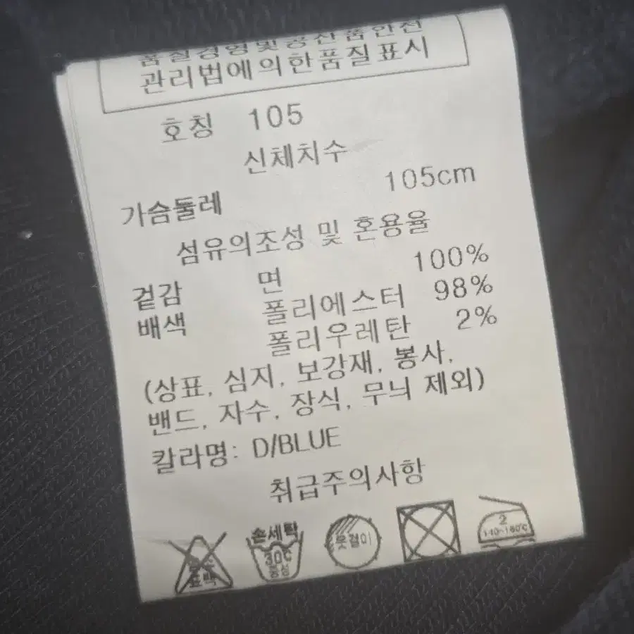 레노마 맨투맨 105