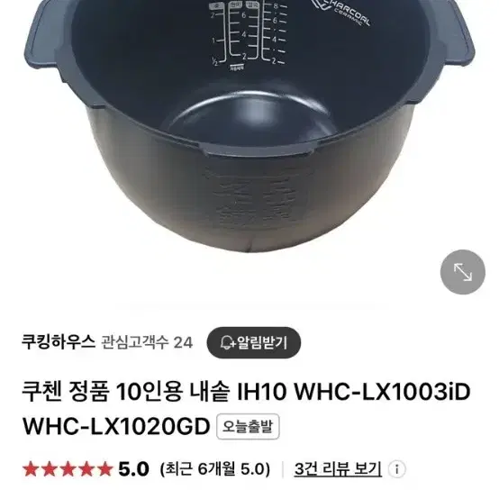 쿠첸 압력밥솥 내솥 WHC-LX1003iD