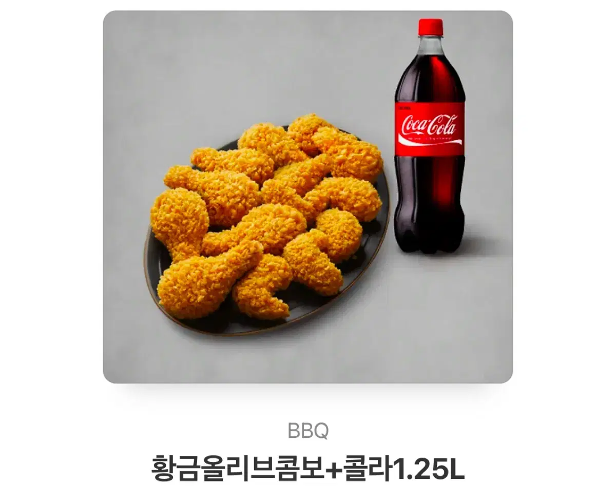 bbq 황금올리브콤보+콜라