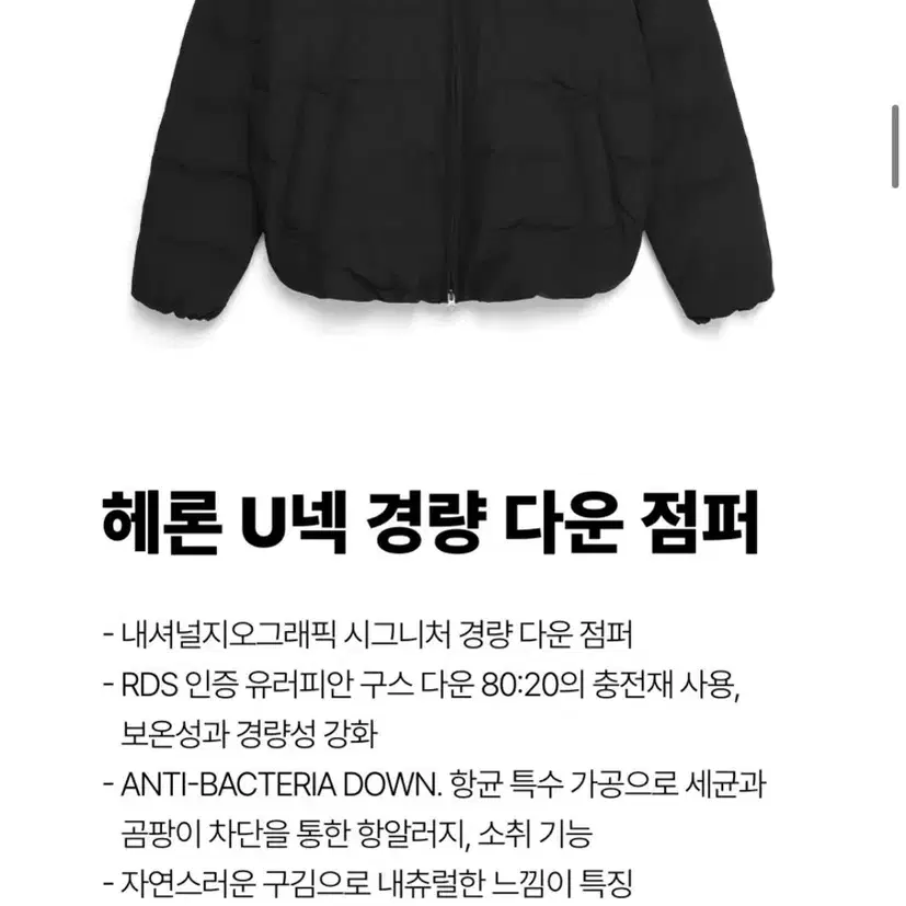 xxl) 네셔널지오그래픽 경량패딩 블랙