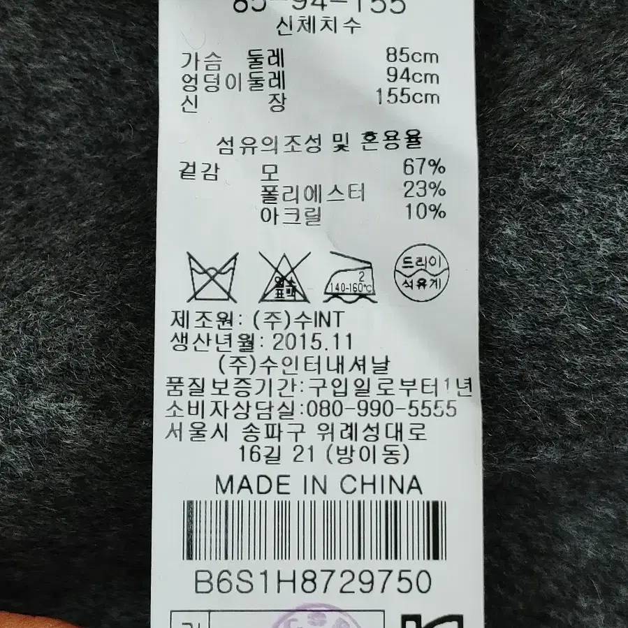 BCBG 비씨비지 여성 모직 롱자켓(롱가디건)