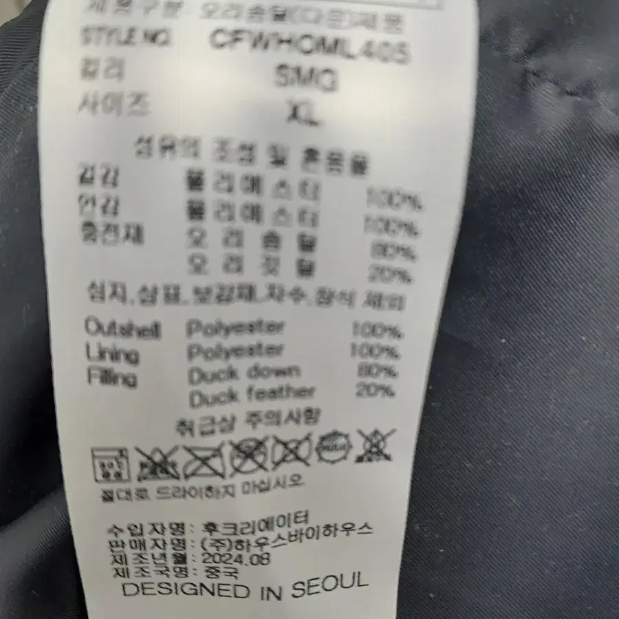 밀로 아카이브 다운패딩 사이즈XL