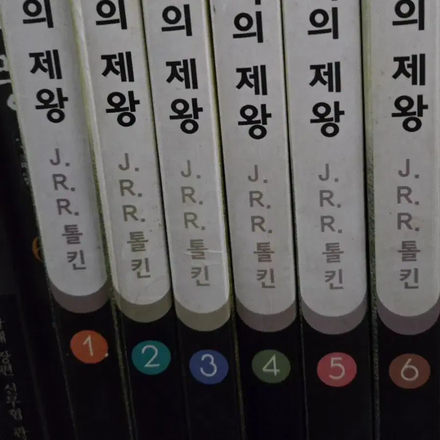 중고도서)반지의제왕1-6완 무료배송