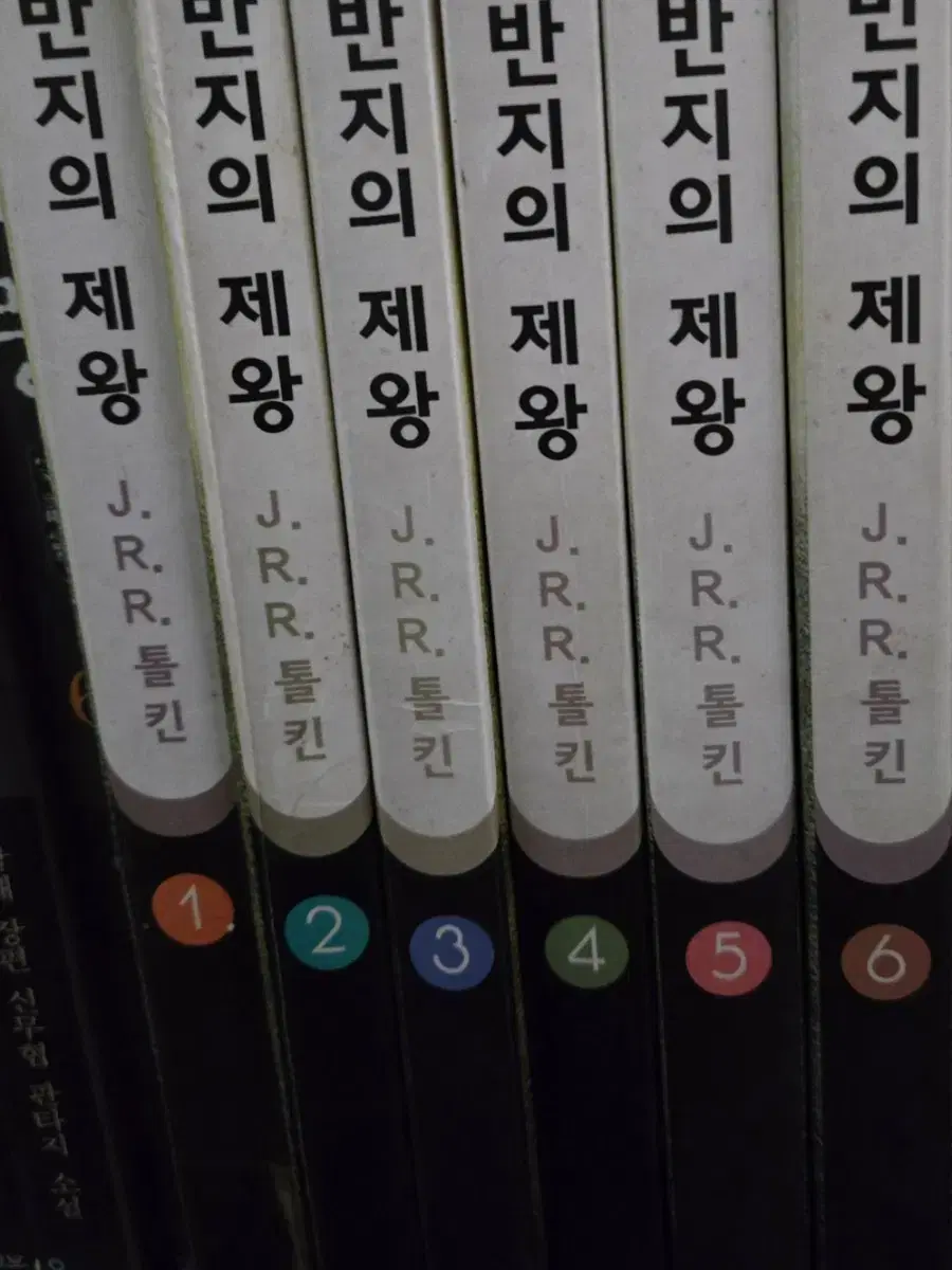 중고도서)반지의제왕1-6완 무료배송