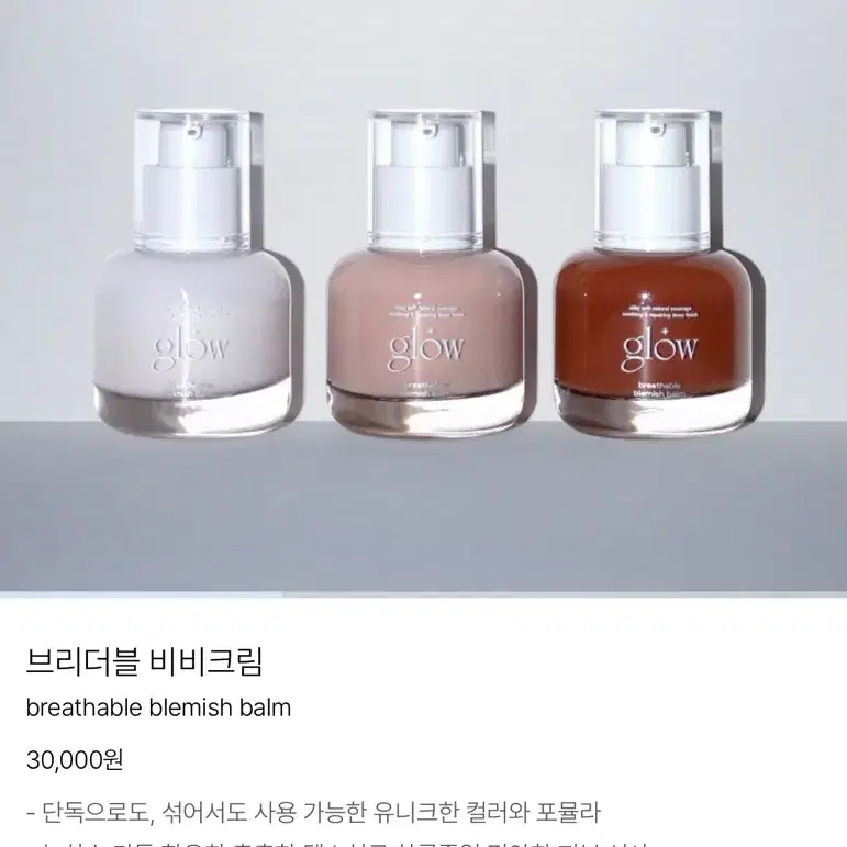 디올 포에버 스킨 글로우 파데랑 글로우 비비 일괄 판매해요!