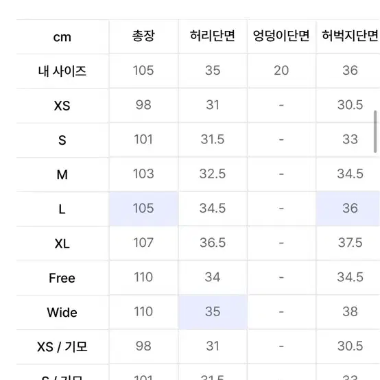 제로 원 턱 트레이닝 팬츠 L