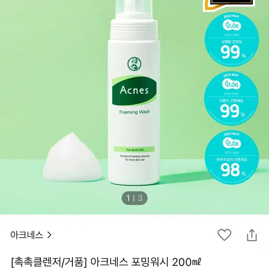 [미개봉 새상품] 아크네스 포밍워시 200ml