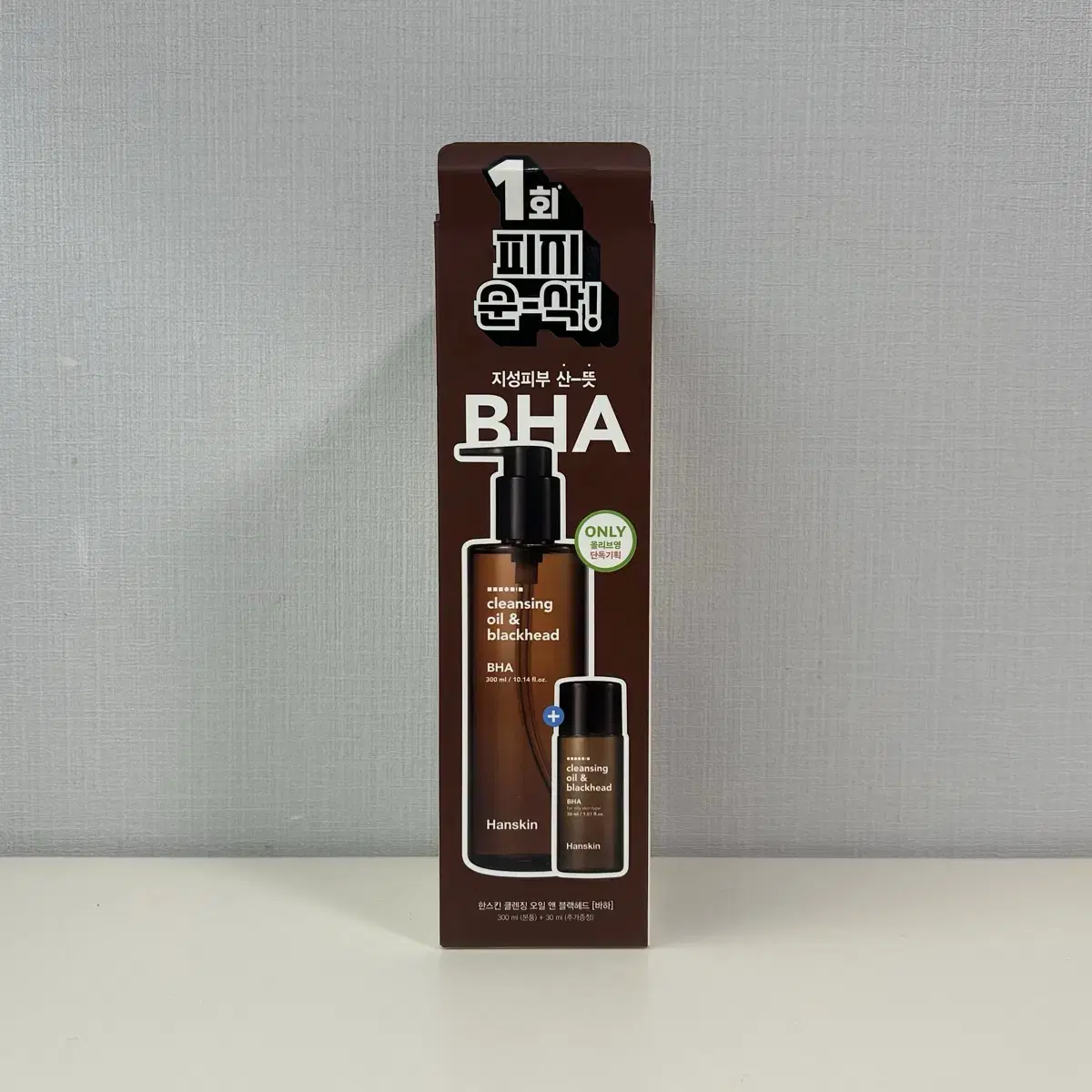 한스킨 지성 BHA 클렌징오일 새상품 (300ml+30ml)