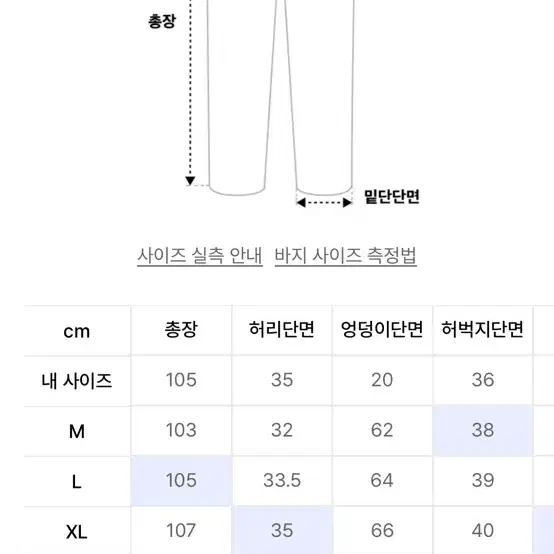 브렌슨 트레이닝 팬츠 XL