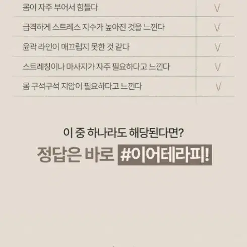 얼굴윤곽.몸붓기 스트레스 관리 /연예인관리템 리터니티 이어테라피 크리스탈