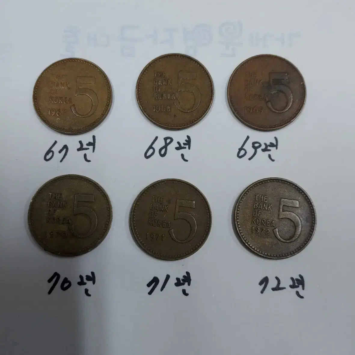 옛날동전(5원)