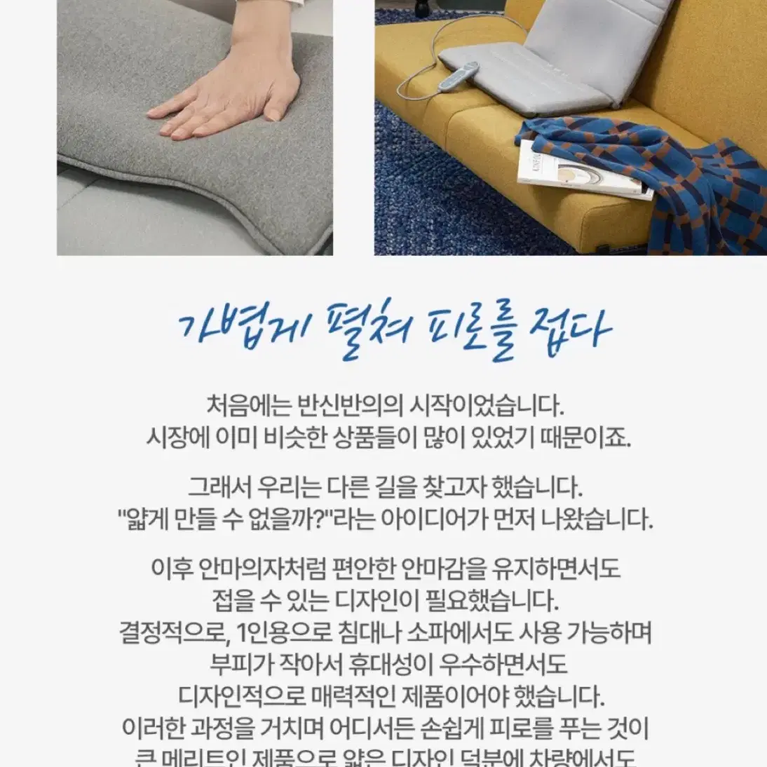 부모님 성명절 선물로 간편한 안마 의자