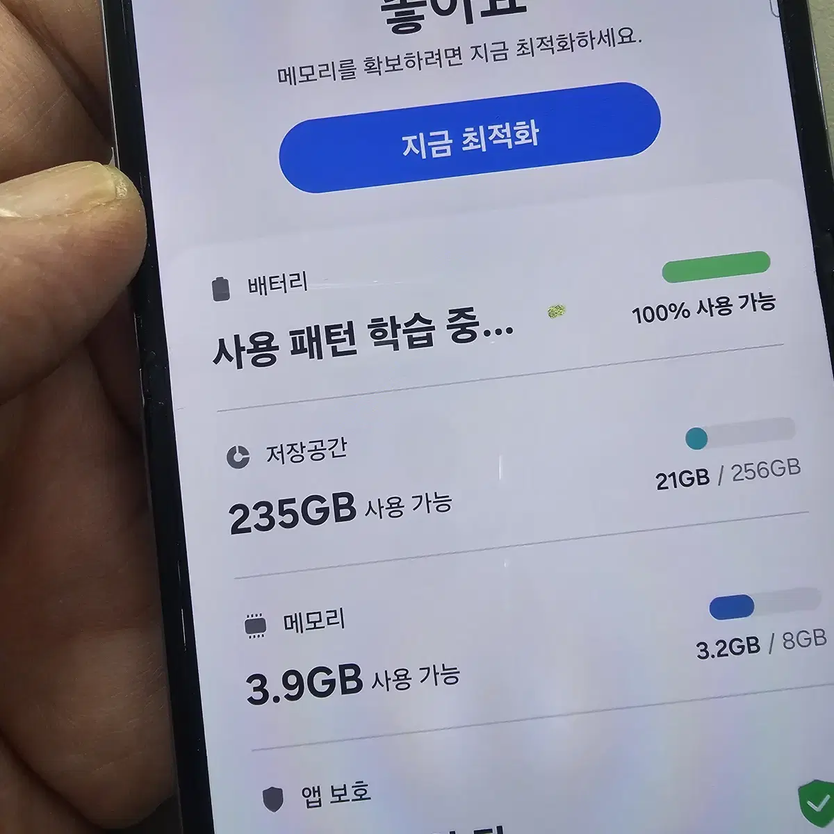 갤럭시 Z플립4 블루 A급 무잔상 정상공기기