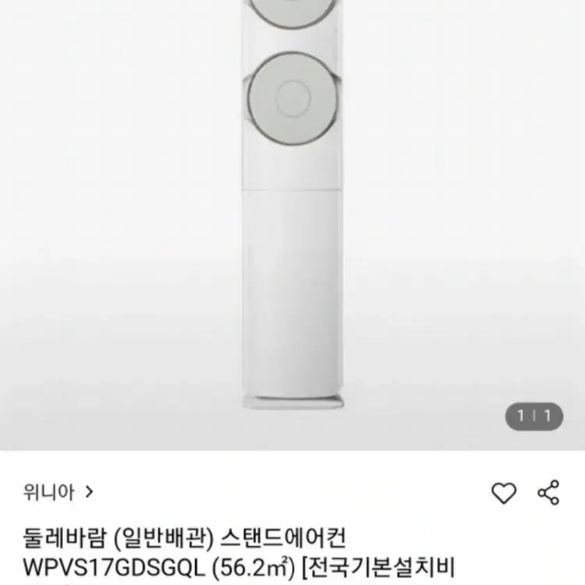 두 해 여름 사용 위니아 스탠드 에어컨, 이사로 저렴하게 팝니다!