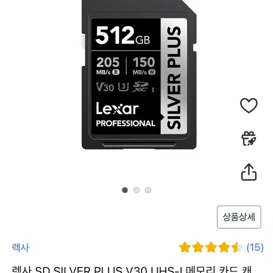 렉사 512g 메모리카드