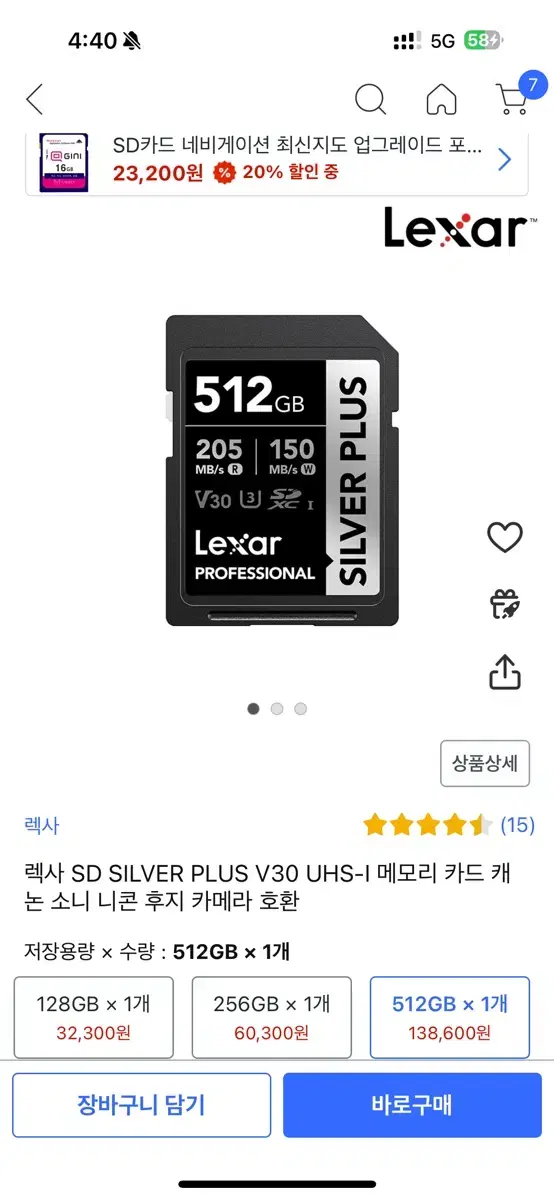 렉사 512g 메모리카드