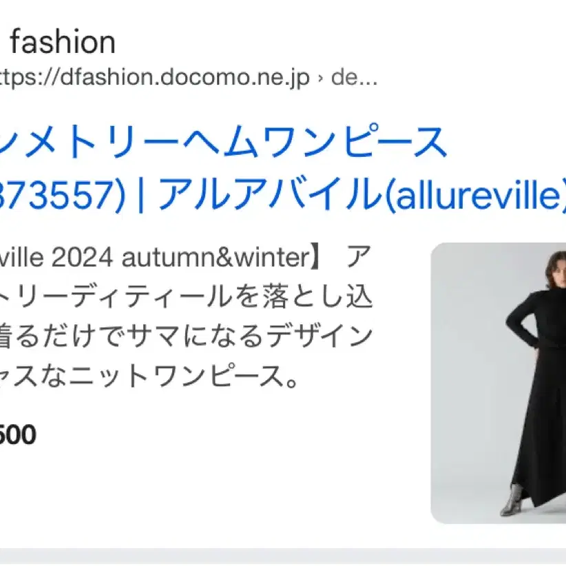 allureville 언밸런스 헴 드레스