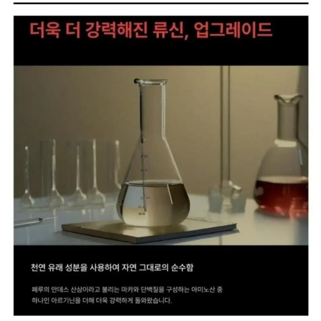 남성활력