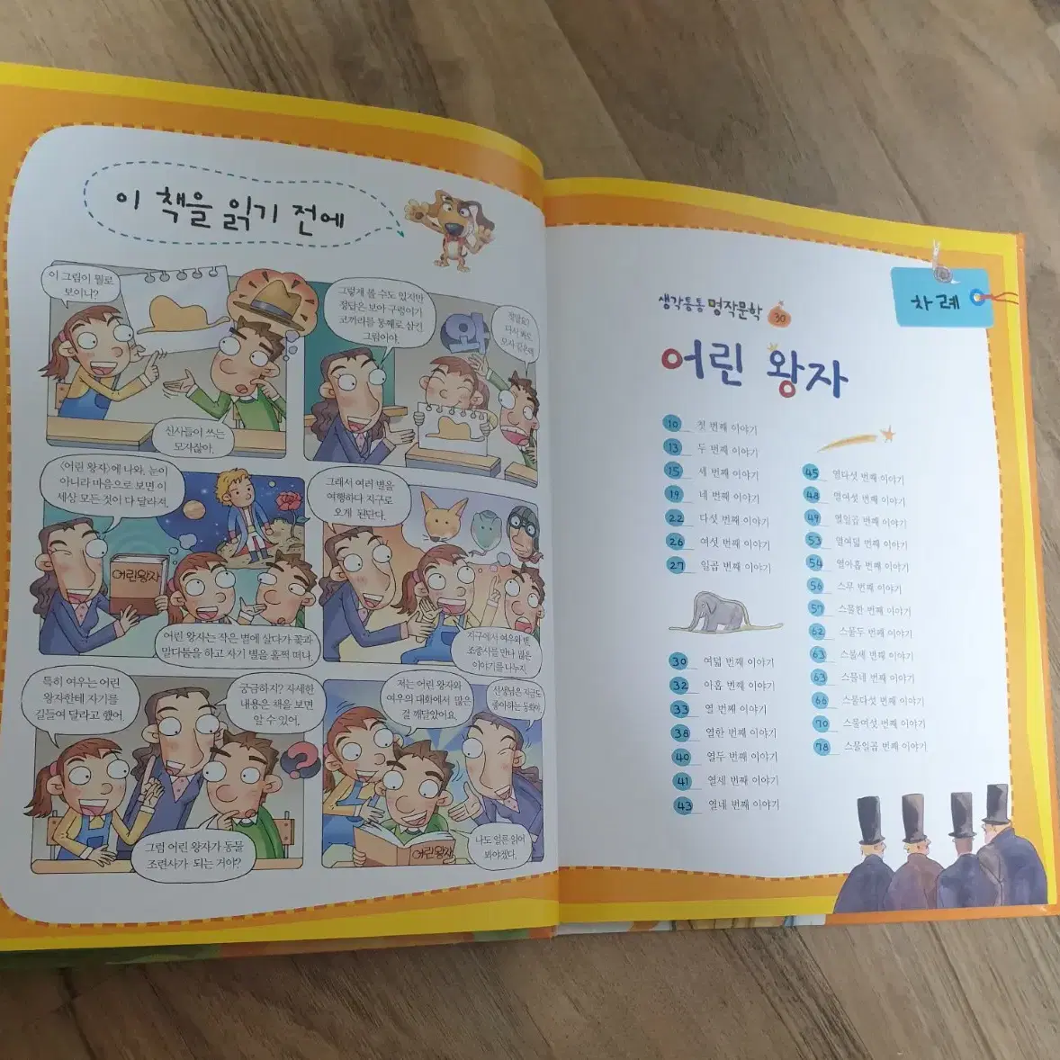 세계명작문학 70권 한국헤르만헤세