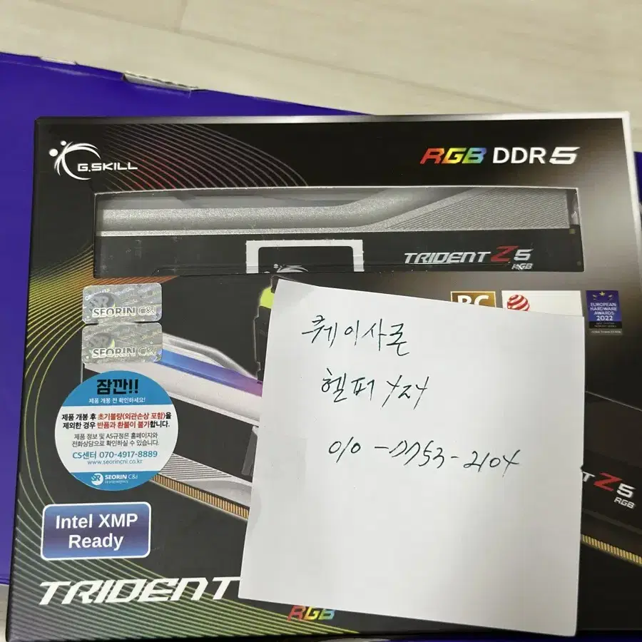 지스킬 DDR5 7200 CL34 TRIDENT Z5 팝니다.