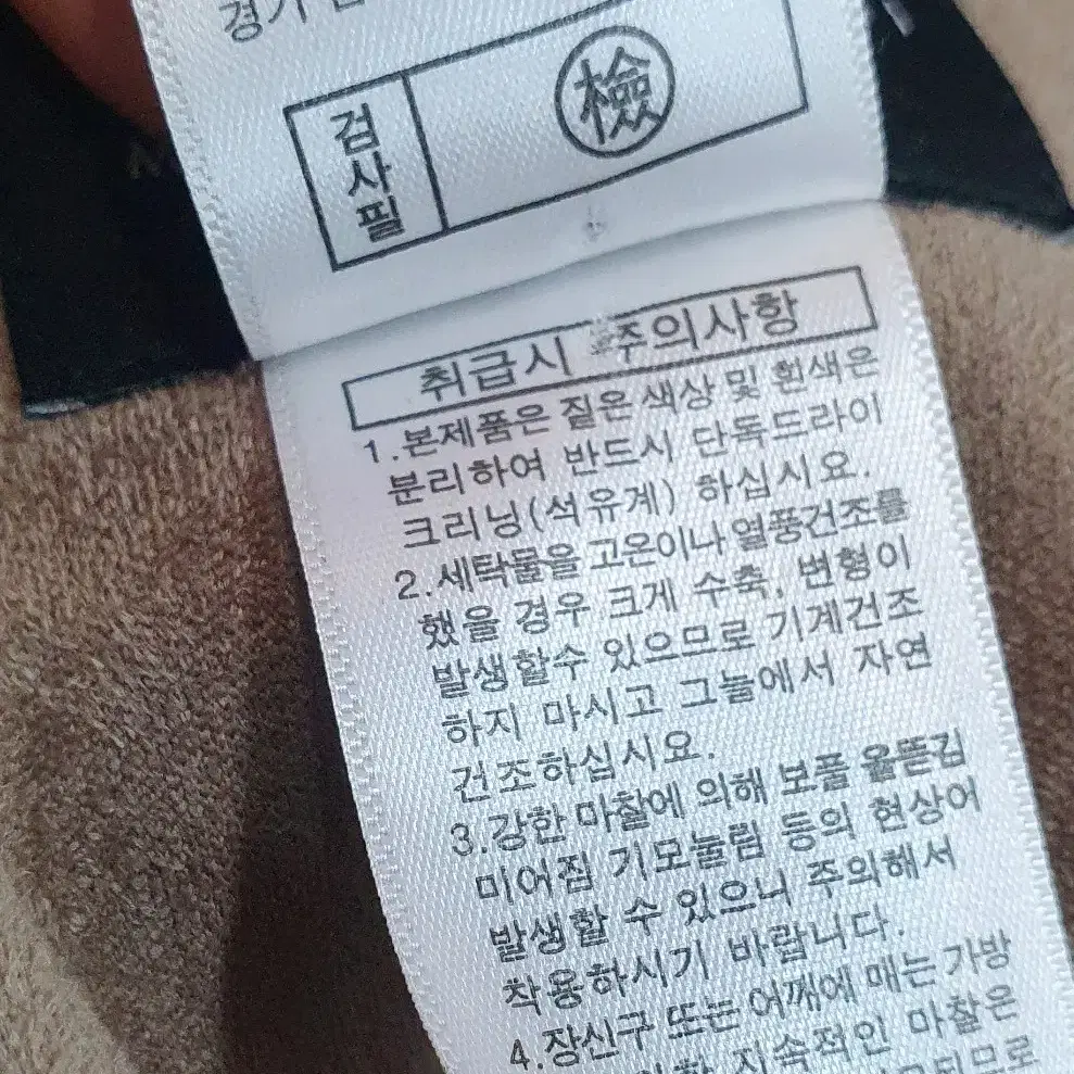 마르엘라로사티코트(퍼무스탕)리버시블