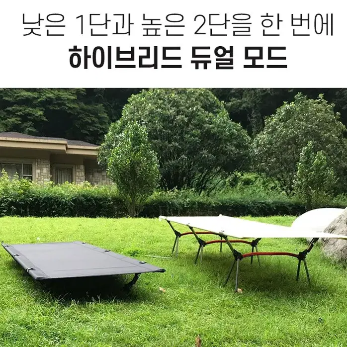 7075 초경량 야전침대 2단 가방포함 HOME1315