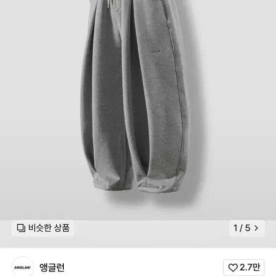 구매) 앵글런 Valley two tuck Ballon pants 삽니다