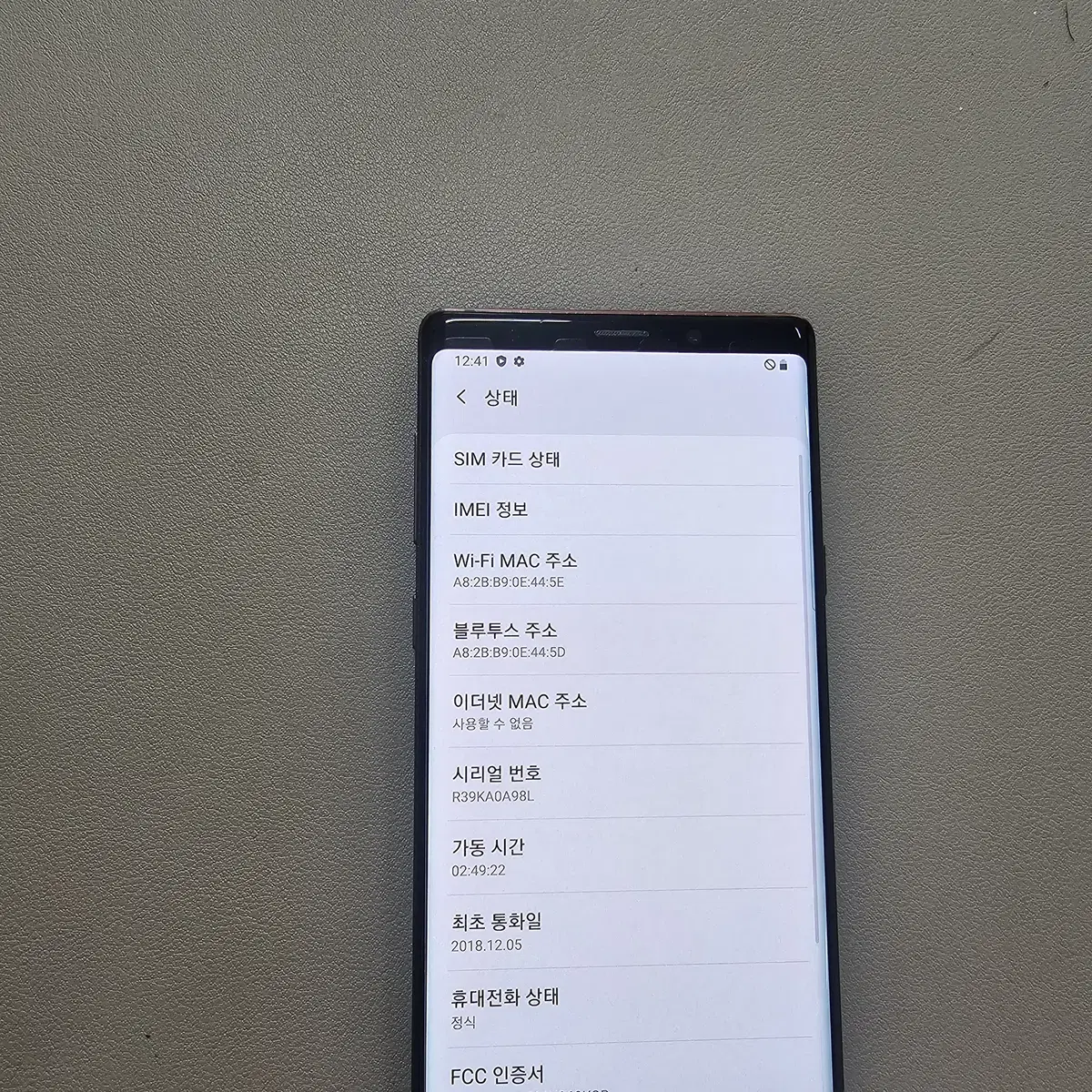 갤럭시 노트9 메탈코퍼 128GB 정상공기기