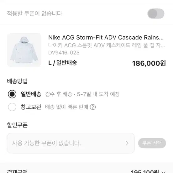 나이키 acg 케스케이드 자켓