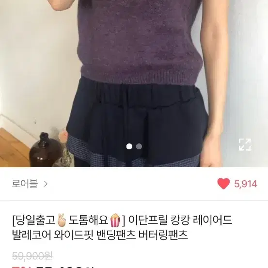 프릴 체크 캉캉 밴딩 팬츠