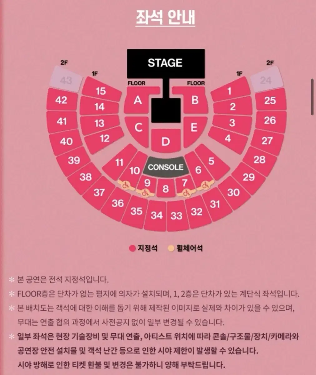 태연 콘서트 첫콘 3/7 자리 양도합니다